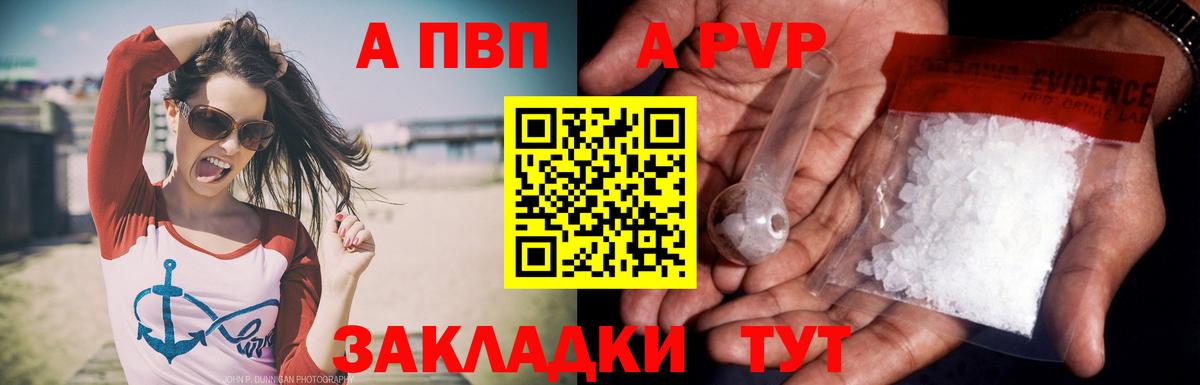 Alpha PVP кристаллы  А ПВП  Надым  купить закладку  Alpha PVP кристаллы  Вход с VPN 