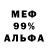 Alpha-PVP Соль Mony Mermaid
