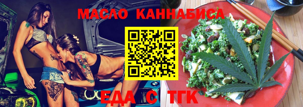 Печенье с ТГК конопля  Вход с VPN  Надым 