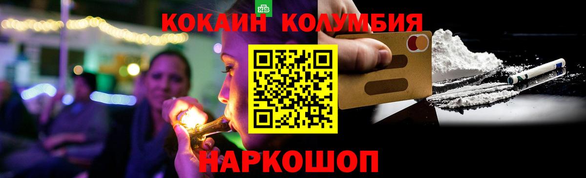 COCAIN  Вход с VPN  Надым  COCAIN Fish Scale  Кокаин VHQ 