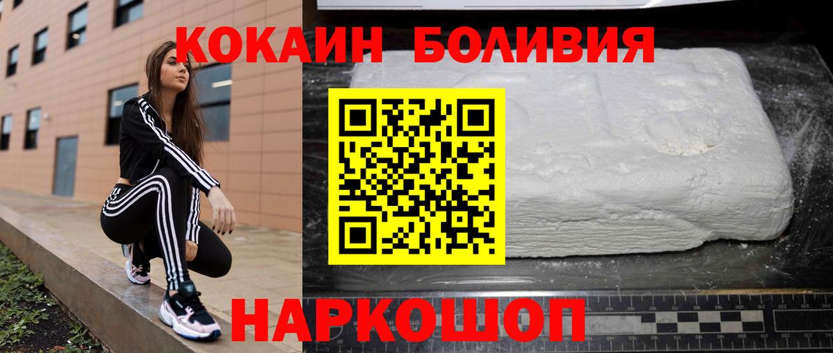 Кокаин FishScale Надым