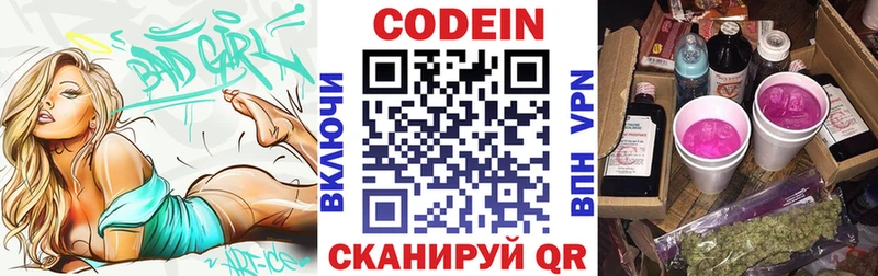 Codein Purple Drank  Надым 