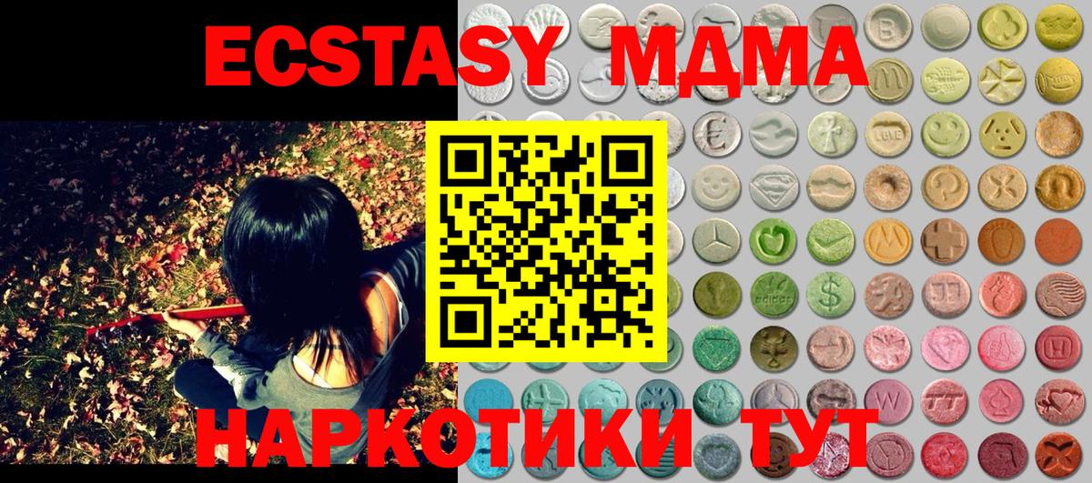 blacksprut   Ecstasy 300 mg  Ecstasy  Вход с VPN  Надым 