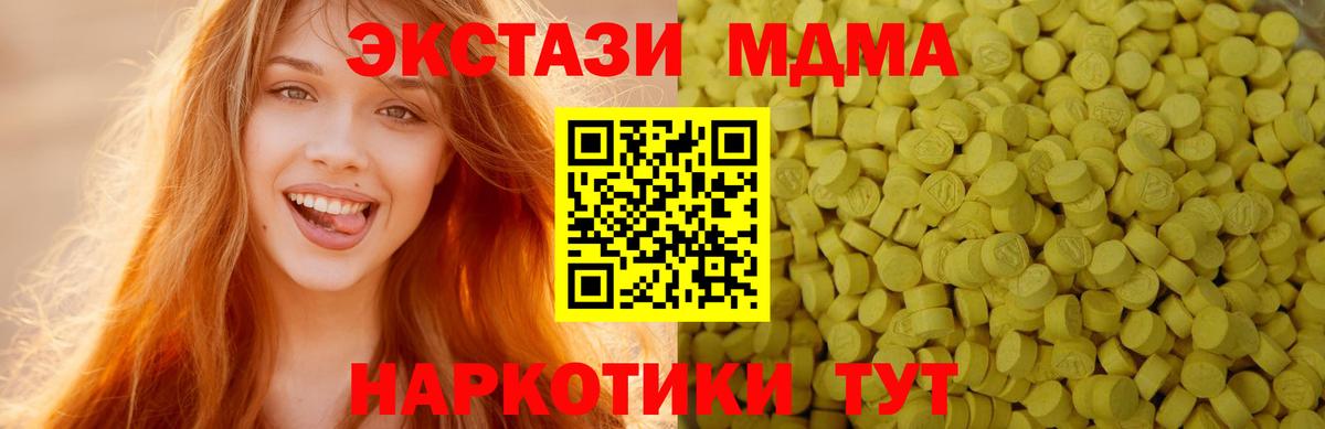 ЭКСТАЗИ VHQ Надым