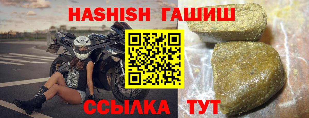 Гашиш 40% ТГК Надым