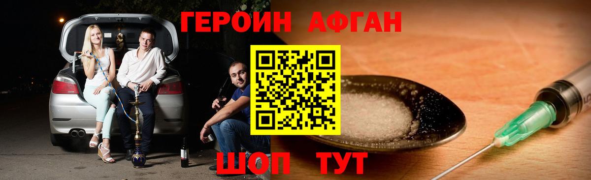 Героин  Вход с VPN  Надым  Героин герыч 
