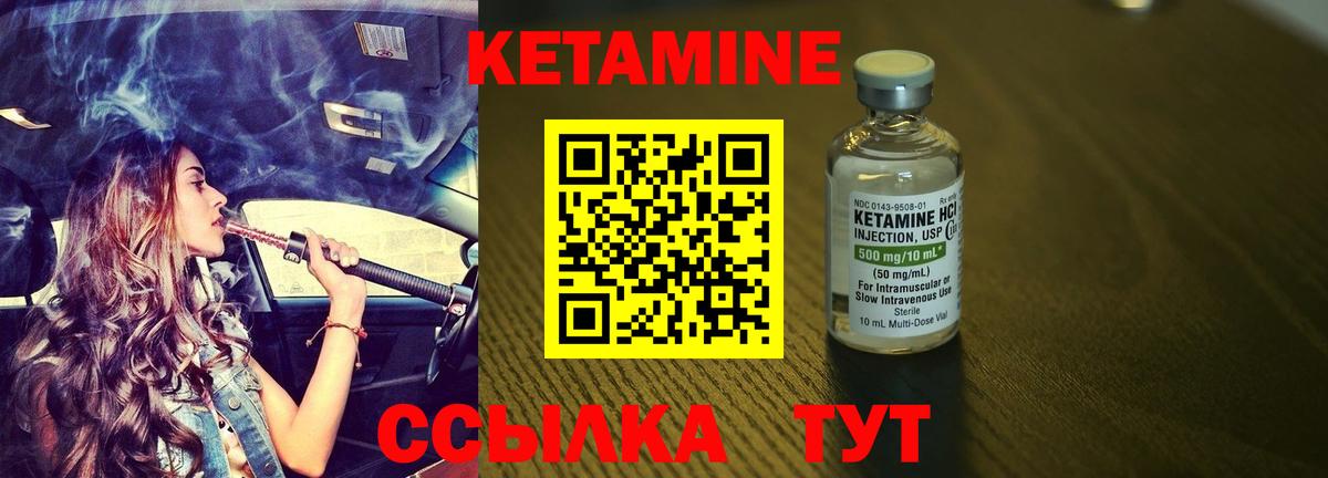 Кетамин VHQ  КЕТАМИН VHQ  Вход с VPN  Надым 
