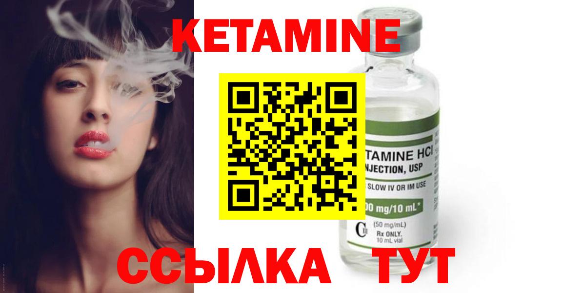 Кетамин ketamine Надым