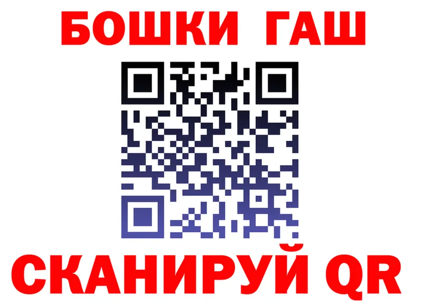 ГАШ Изолятор ссылки shop OMG Надым