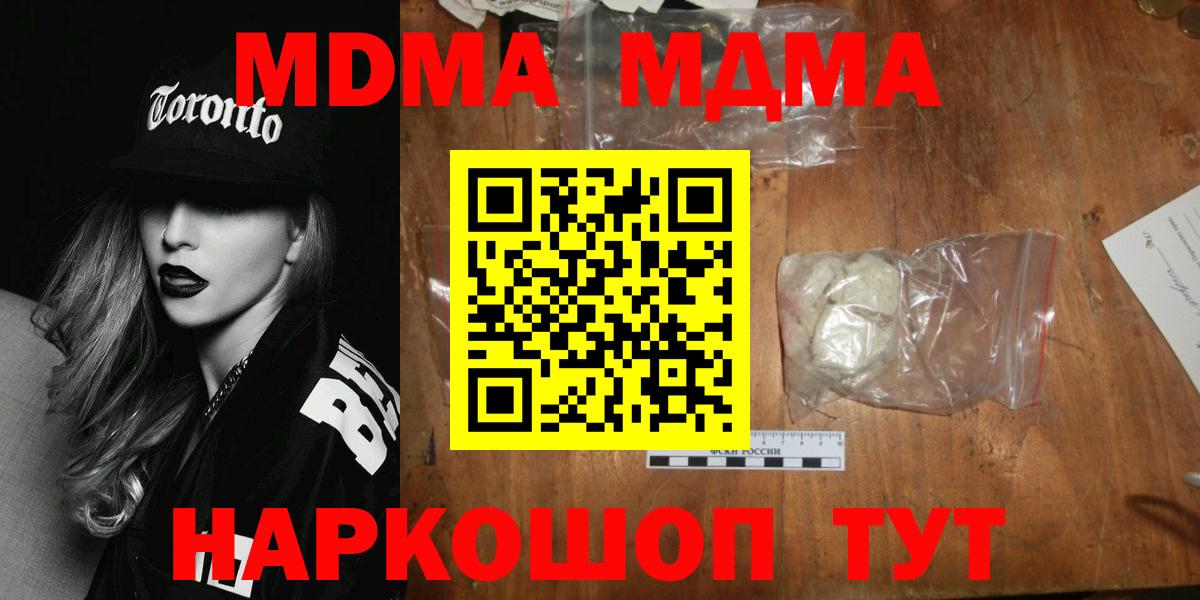 MDMA crystal Надым