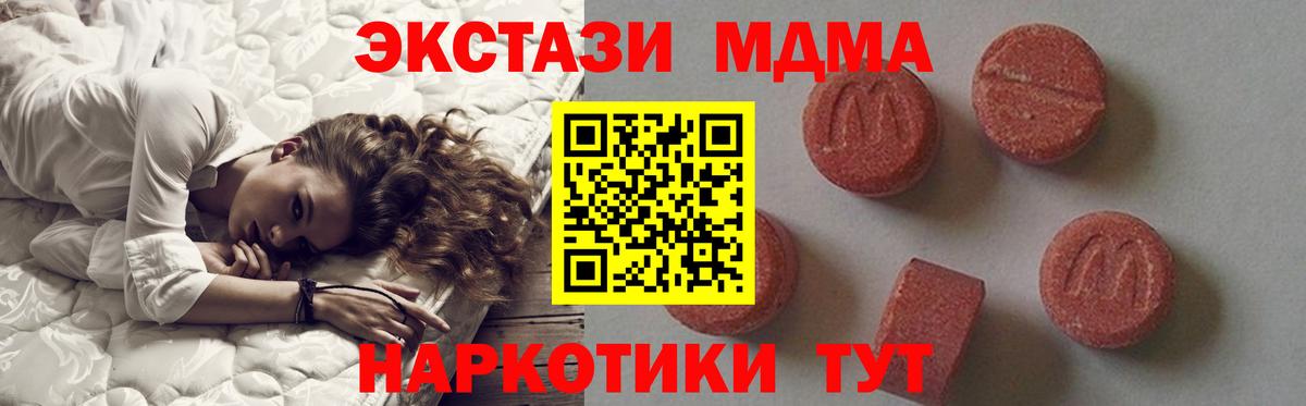 Надым  MDMA VHQ  Вход с VPN 