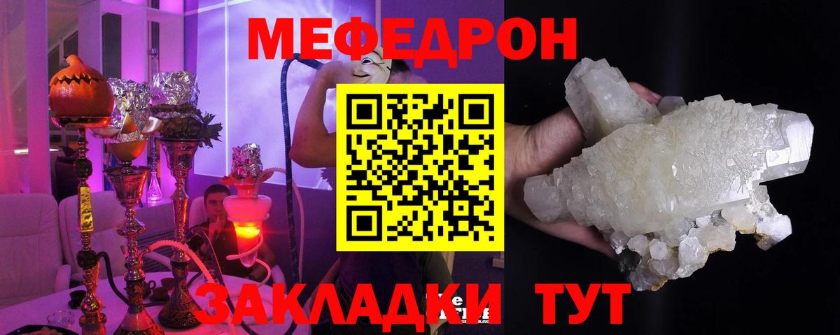 Мефедрон VHQ  Мефедрон VHQ  где продают наркотики  Надым  МЯУ-МЯУ  Вход с VPN  МЯУ-МЯУ 