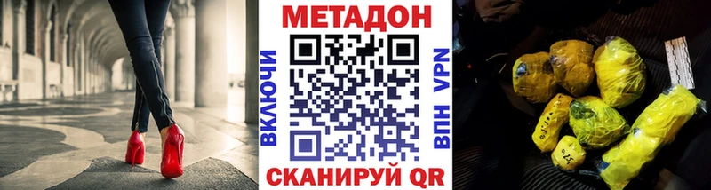 МЕТАДОН кристалл  Надым 