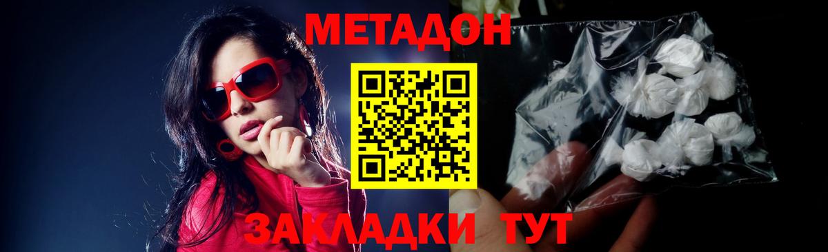 blacksprut зеркало  Вход с VPN  МЕТАДОН мёд  Надым  МЕТАДОН кристалл 
