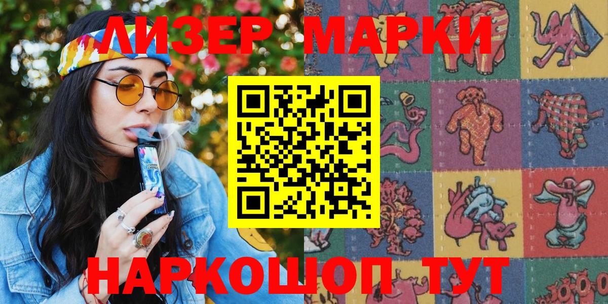 Марки 25I-NBOMe 1,5мг  купить   Марки 25I-NBOMe 1,5мг  Надым  Вход с VPN 