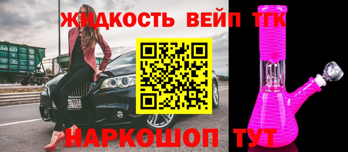 Дистиллят ТГК концентрат Надым