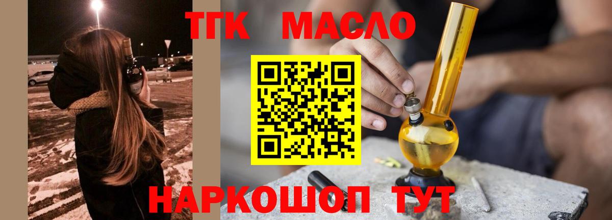 Надым  ТГК концентрат  Вход с VPN 