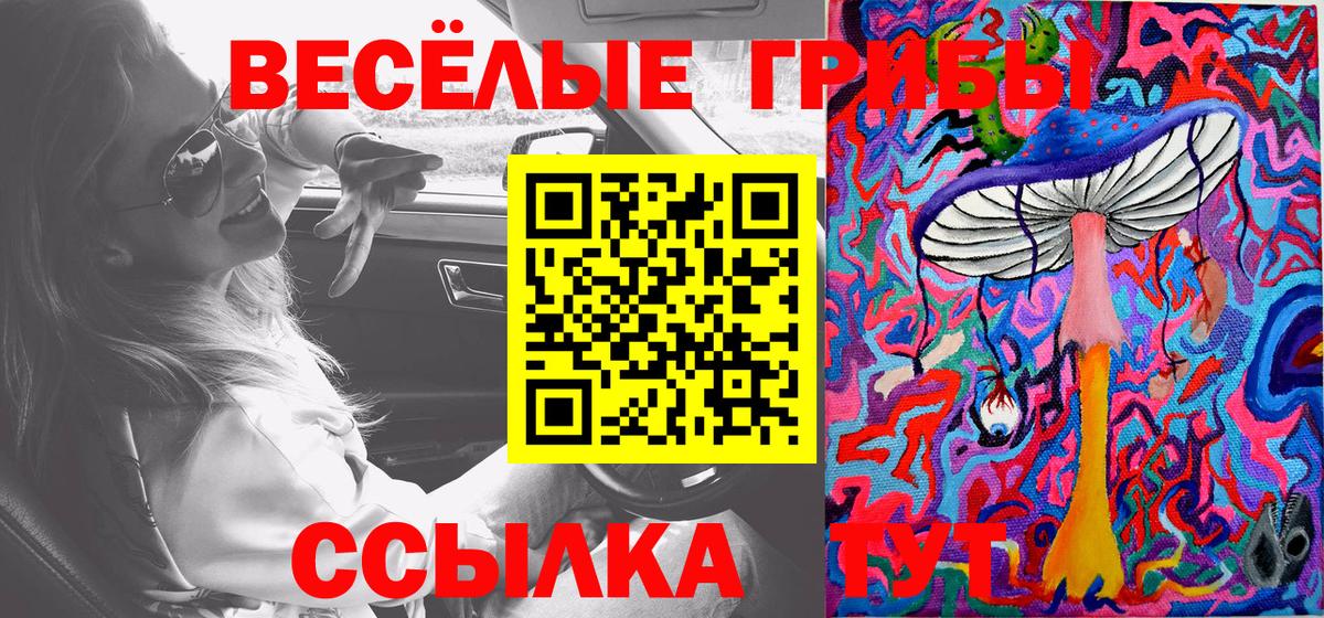 Галлюциногенные грибы мухоморы  Галлюциногенные грибы Cubensis  Вход с VPN  Надым 
